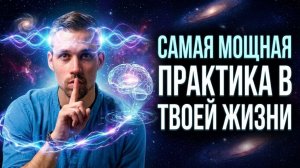 МОЩНЕЙШАЯ ДЫХАТЕЛЬНАЯ ПРАКТИКА: ТРАНСПЕРСОНАЛЬНЫЙ ОПЫТ ЗА 40 МИНУТ!