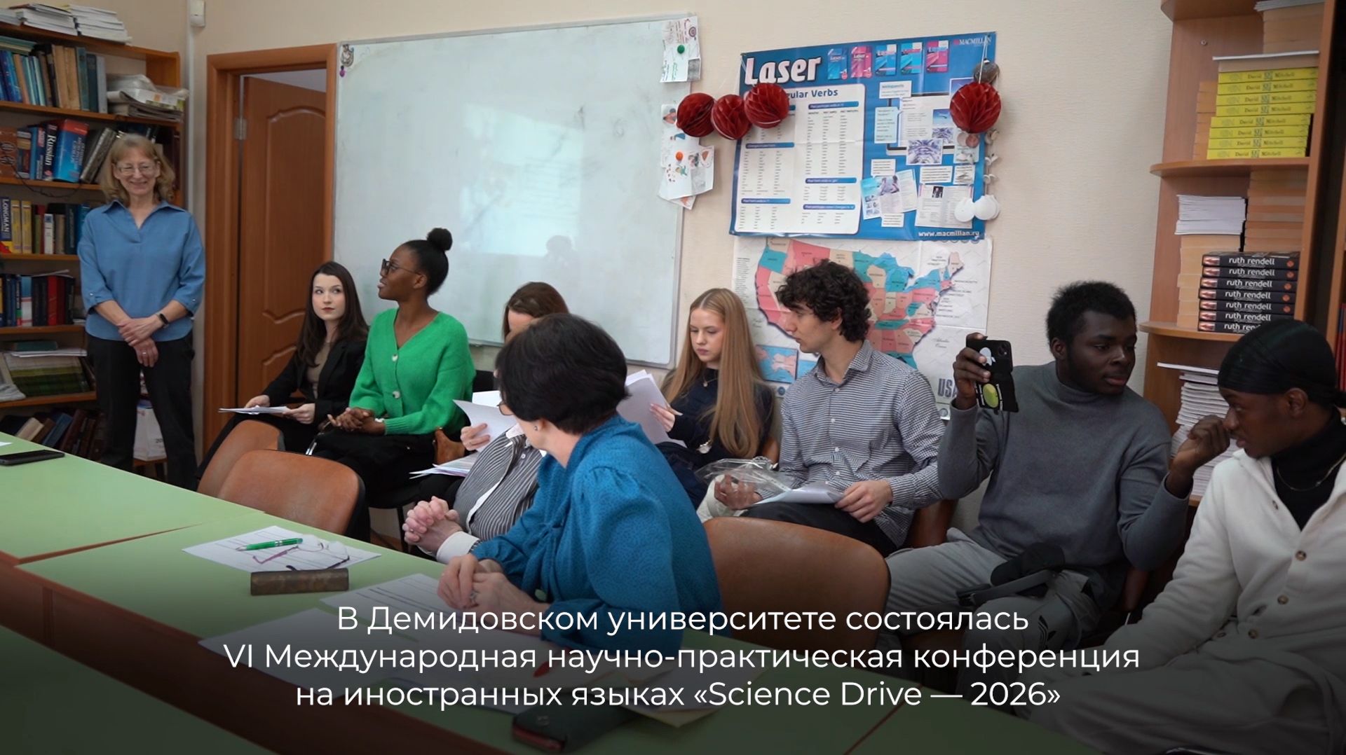 VI Международная научно-практическая конференция «Science Drive — 2026»