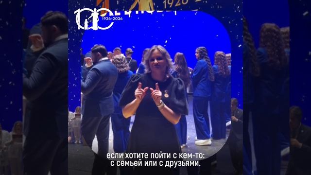 К 100-летию ВОГ