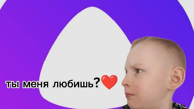 Алиса задаёт мне вопросы!*мои хобби*