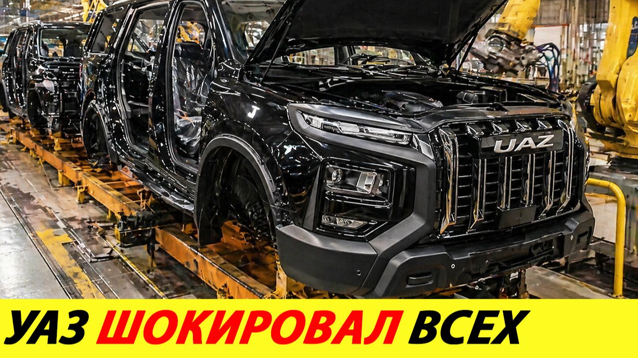 В ЭТОМ ГОДУ УАЗ ВЫПУСТИТ САМЫЙ ДЕШЁВЫЙ РАМНЫЙ ВНЕДОРОЖНИК НА 7 МЕСТ И С ДИЗЕЛЕМ