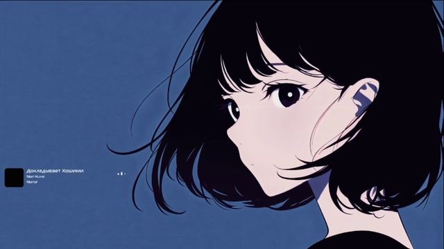 Norial - Докладывает Хошими