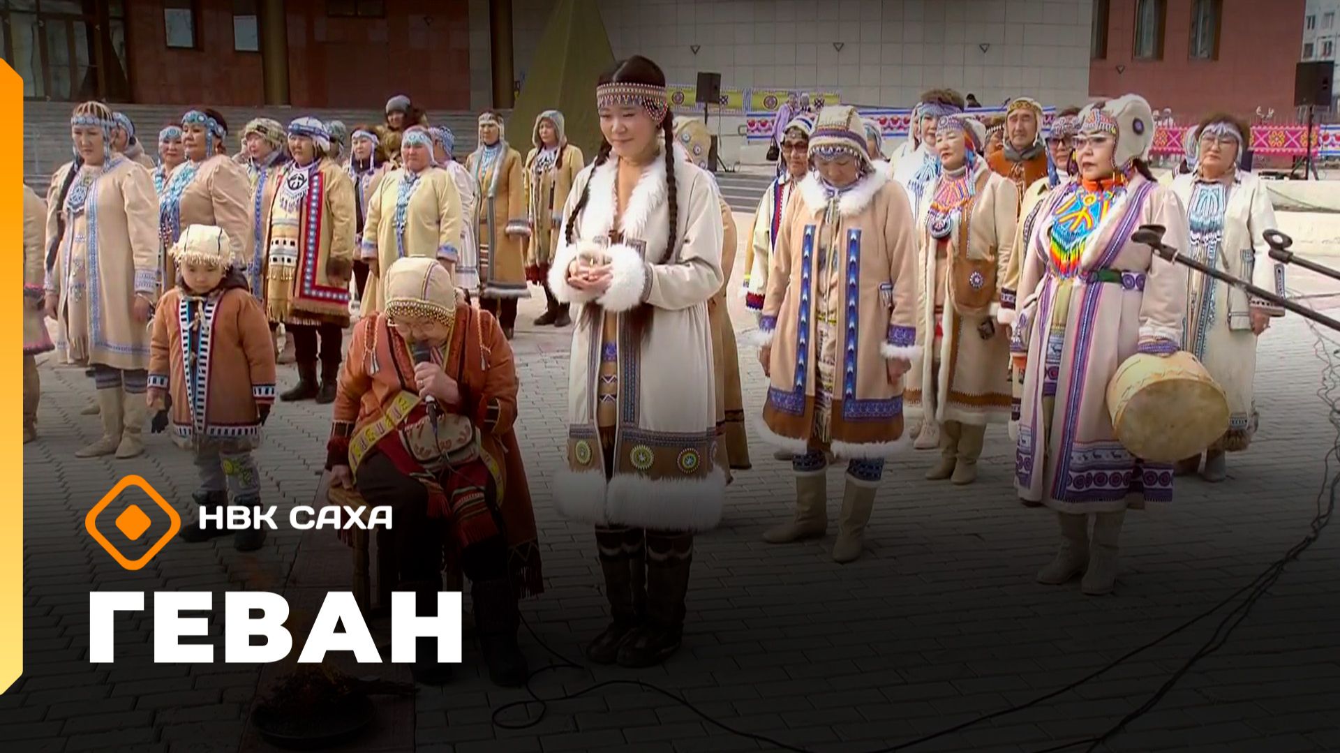 «Геван»  (30.04.26)