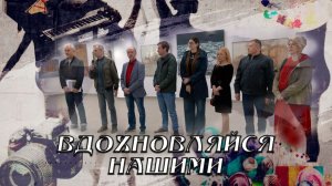 Вдохновляйся нашими. «БОЛЬШОЙ ФОРМАТ» В МАРИУПОЛЕ. 02.05.2026