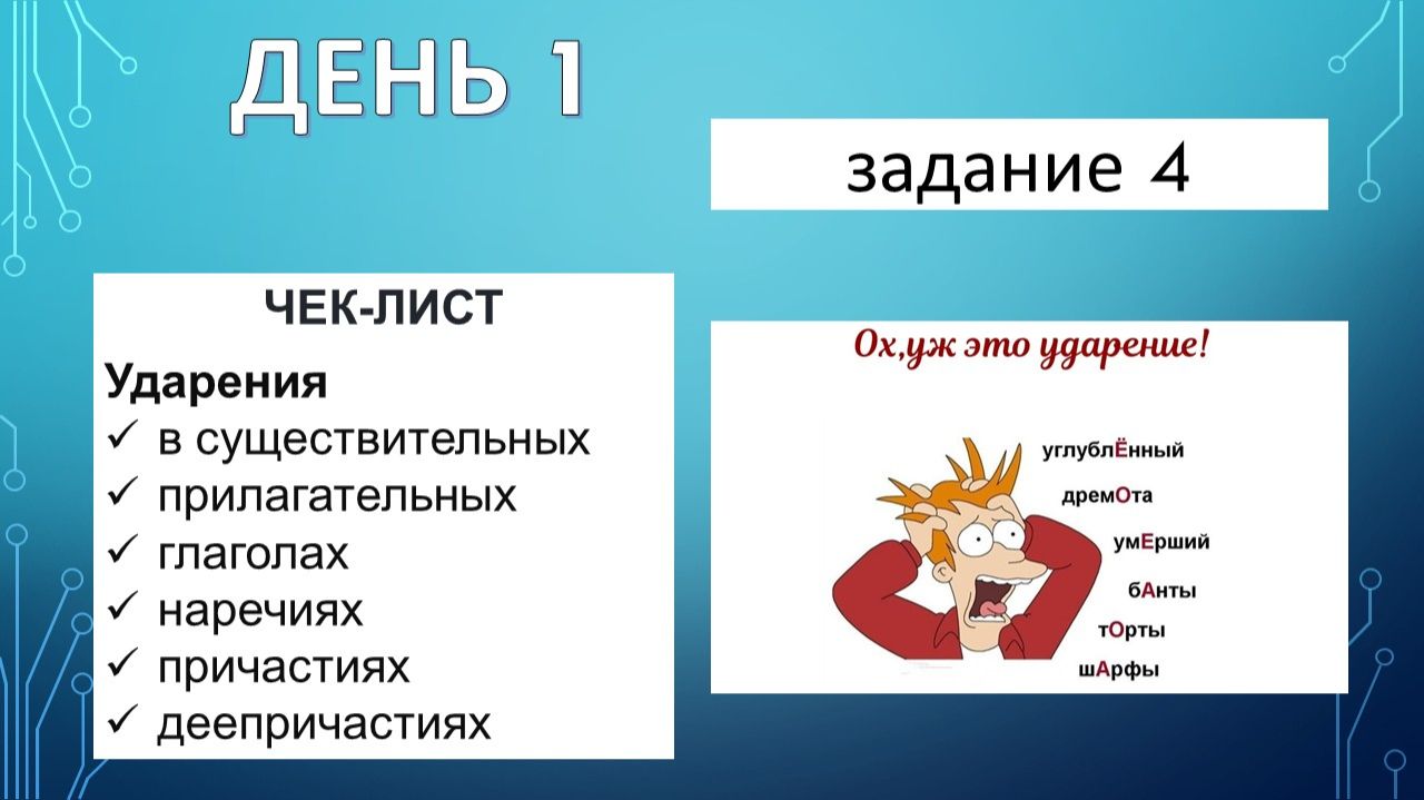 задание 4 теория