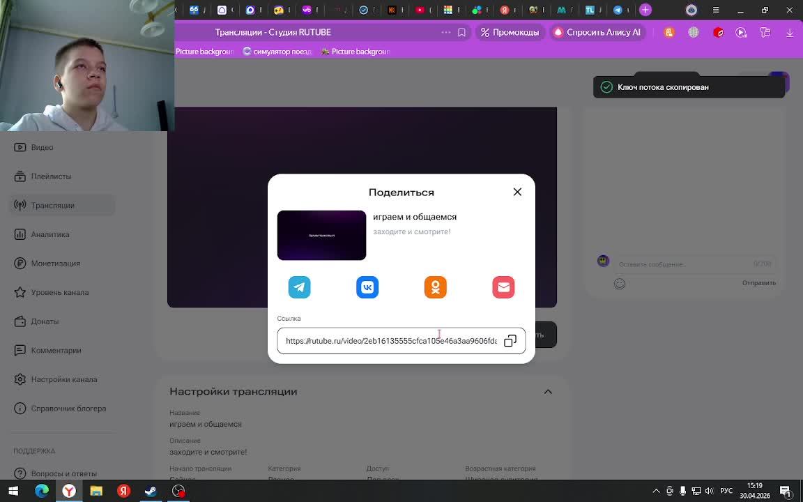 играем и общаемся