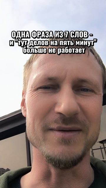 ОДНА ФРАЗА ИЗ 7 СЛОВ - и 