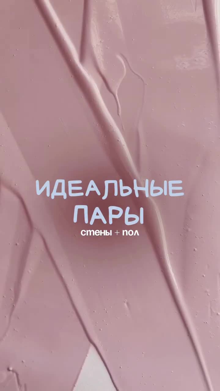 Хотите сочетание цветов, от которого не захочется бежать через год? Это не про подбор по каталогу...