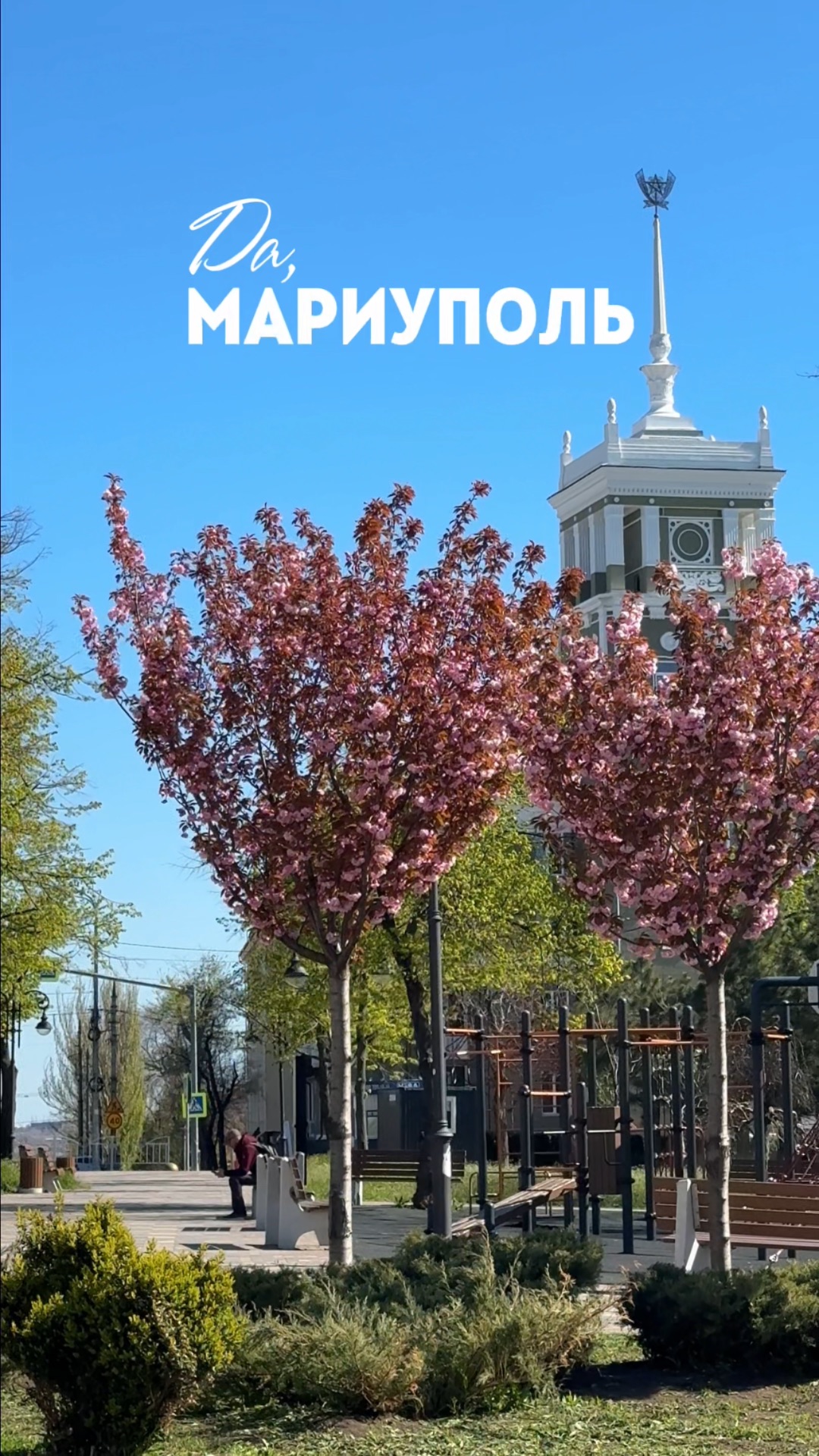 Мариуполь сейчас