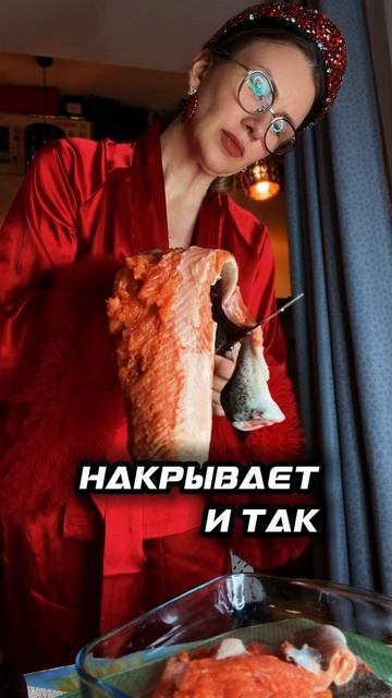 Солишь рыбку.... а внутри будто тоже хочется жизнь досолить.