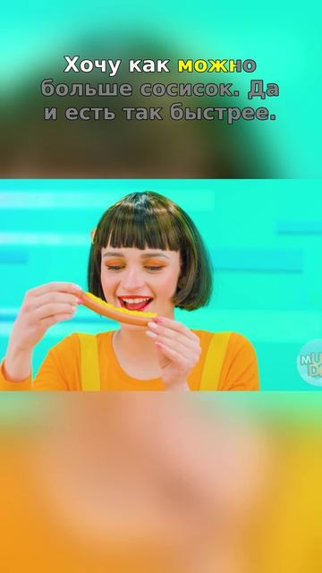 😱 КРУТЫЕ способы съесть хот-дог?!