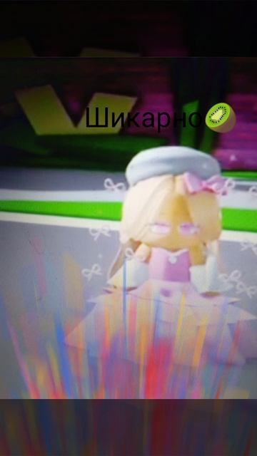 ШИКАРНО😻🧁🍧🍨🍩🍫🥧🥯