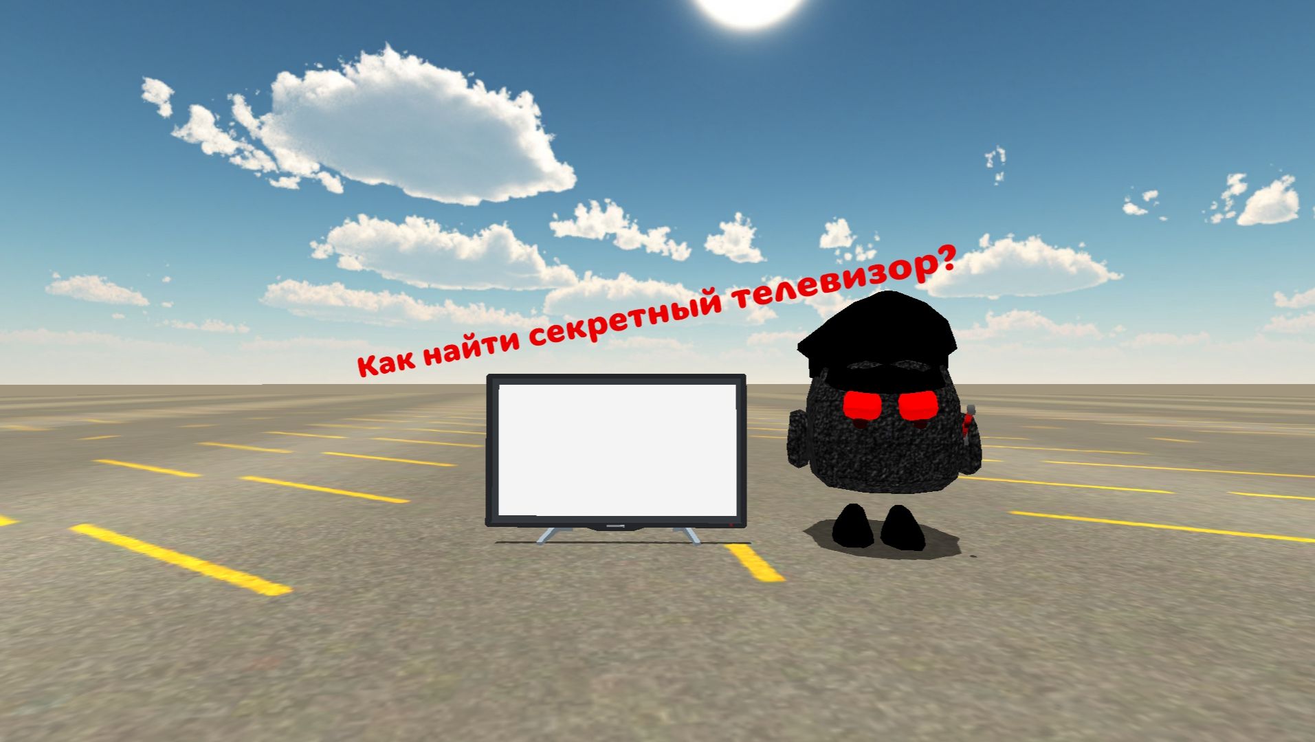 Как найти секретный телевизор в Чикен Ган!