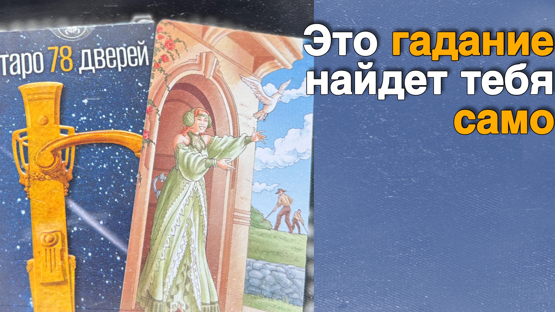 ❗️Даже если ты Это не ищешь... Просто Послушай❗️🌷💖♣️ с Ниной