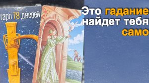 ❗️Даже если ты Это не ищешь... Просто Послушай❗️🌷💖♣️ с Ниной