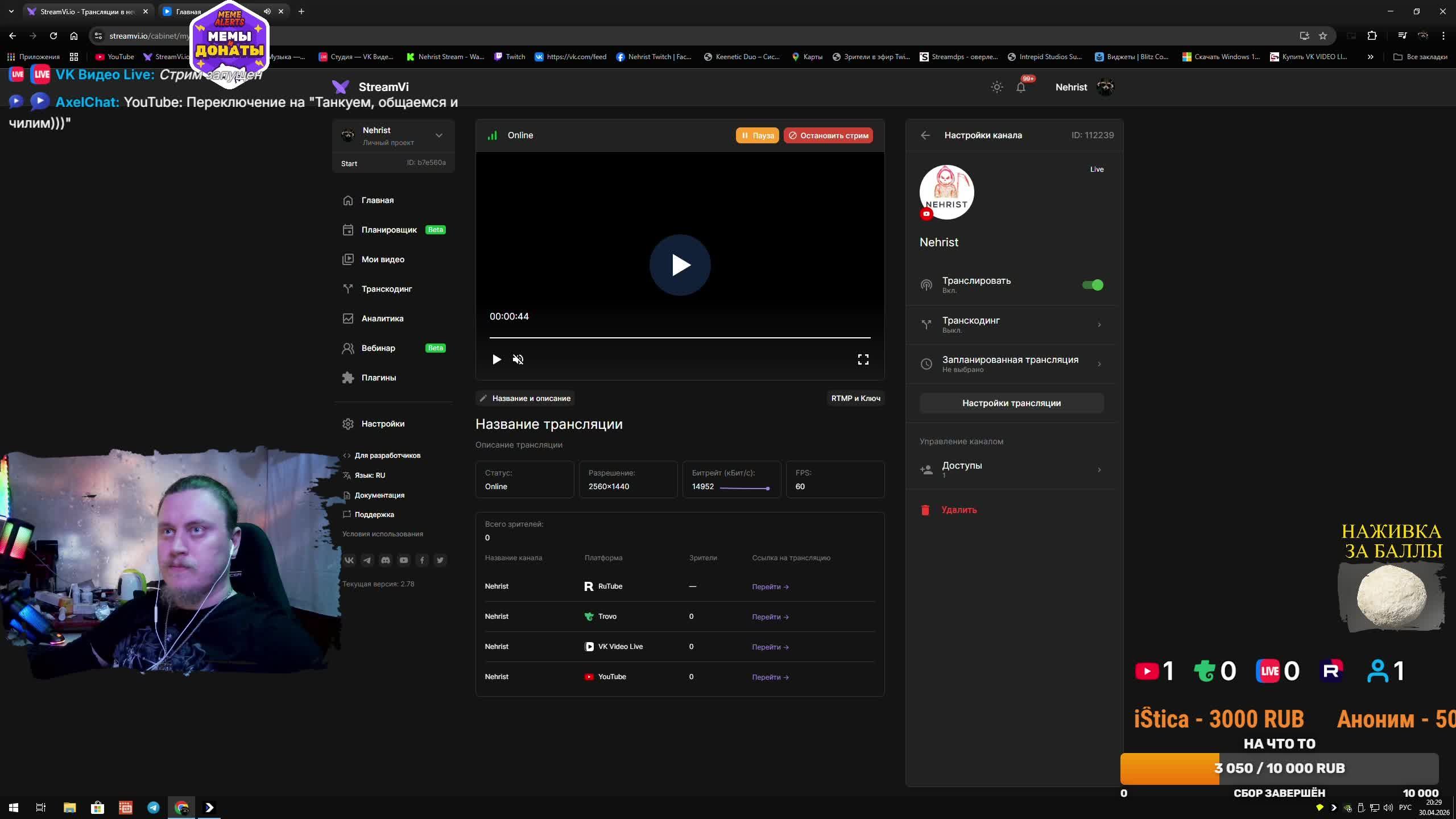 Русская Рыбалка 4