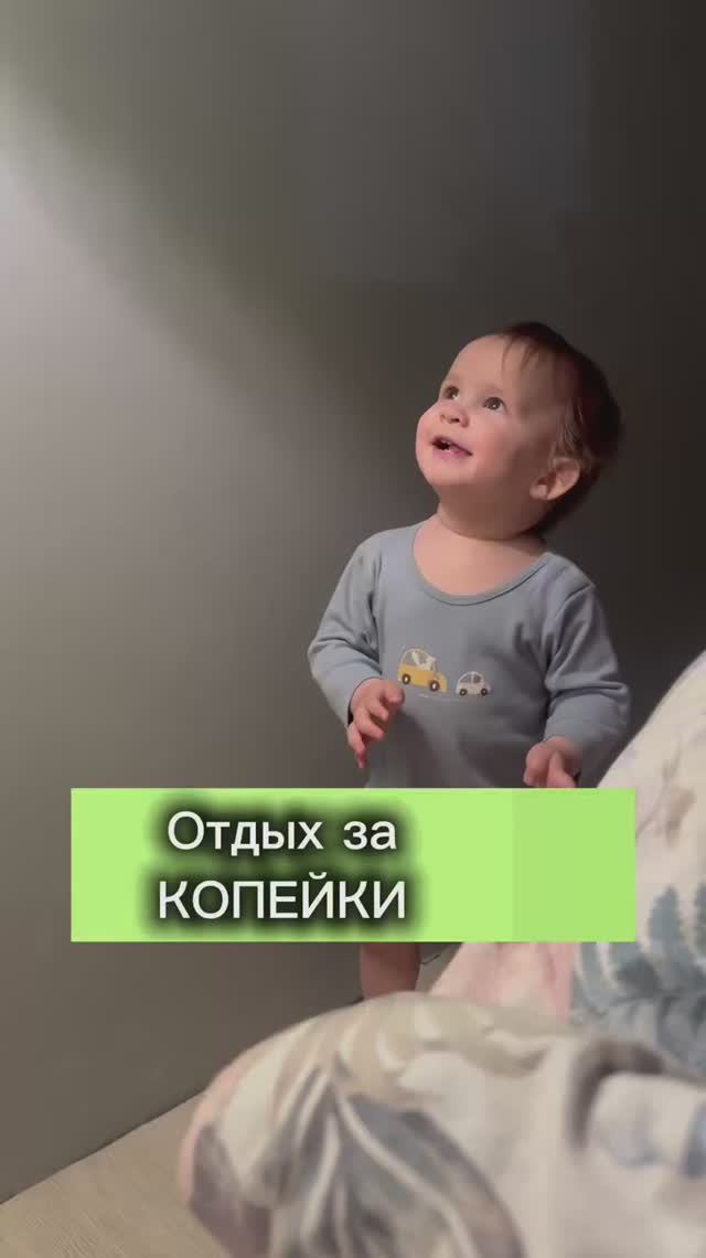 Семейный отдых за копейки