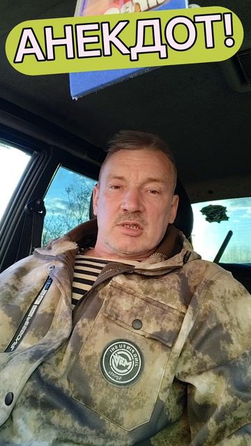 Анекдот разговор с женой.