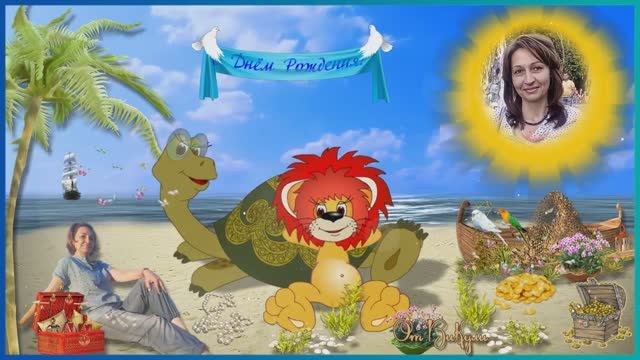 Музыкальная Открыточка!!! С Днём Рождения!!!