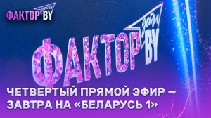 🌟Сцена «ФАКТОР. BY. Дети» превратится в экспериментальную платформу