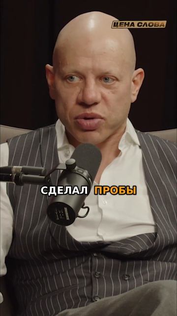Как Бондарчук нашел меня для «9 роты» через «Шик» #shorts