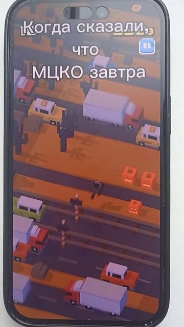 Да, то самое МЦКО