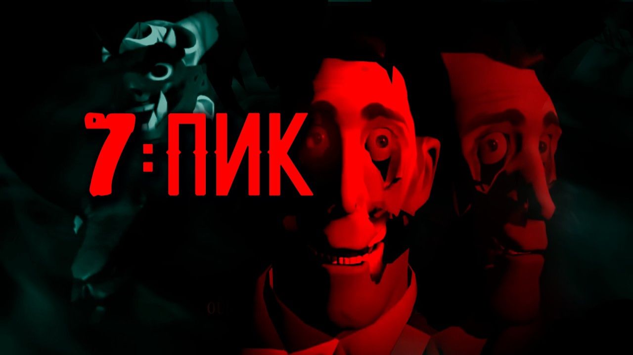 НЕ ЗАХОДИ ЗА КРАСНУЮ КОМАНДУ Часть 7   ХОРРОР по TF2 НА РУССКОМ