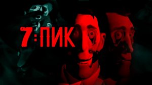 НЕ ЗАХОДИ ЗА КРАСНУЮ КОМАНДУ Часть 7   ХОРРОР по TF2 НА РУССКОМ