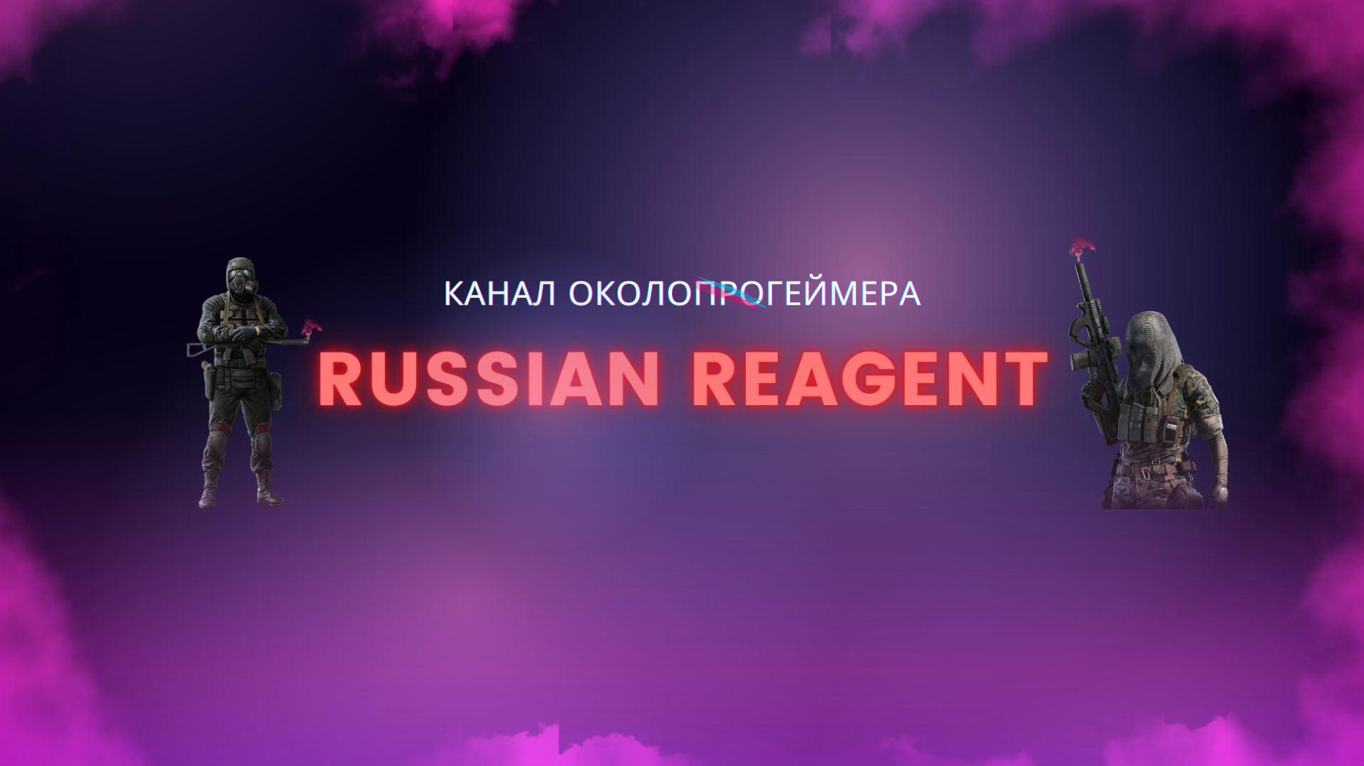 ☭ LIVE | Сержант с Завода ☢ Идем на ДНО. ☭