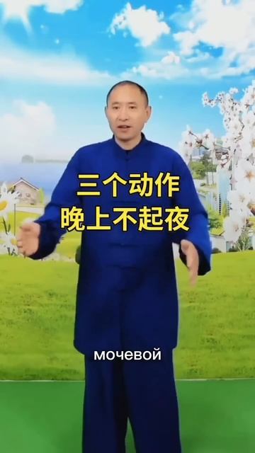 141.3 простых упражнения, чтобы не бегать ночью в туалет!