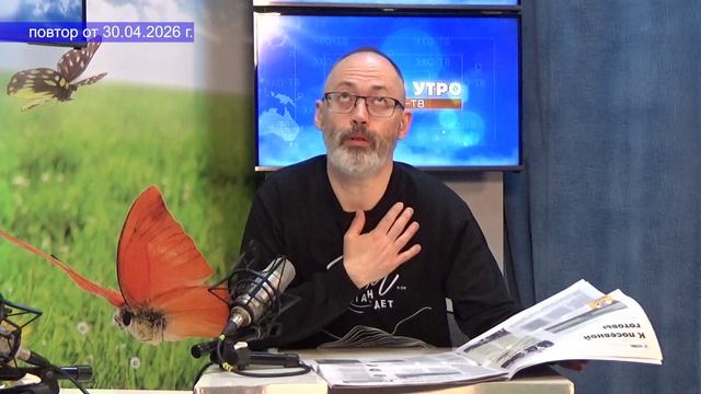 2026_04_30_Гость в студии часть 2