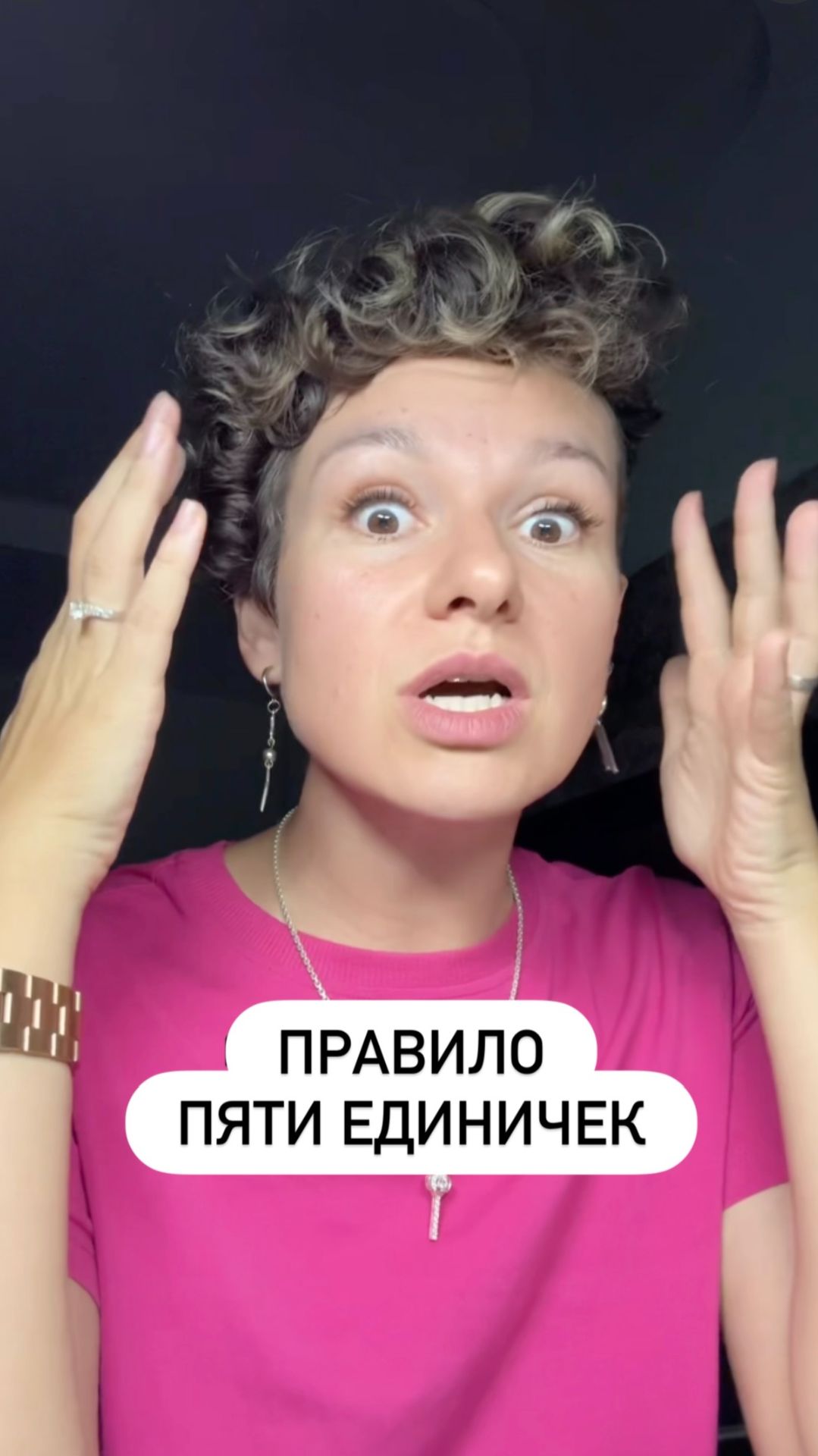 Правило пяти единичек