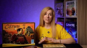 СЁГУН. Обзор и правила настольной игры от Эврикус