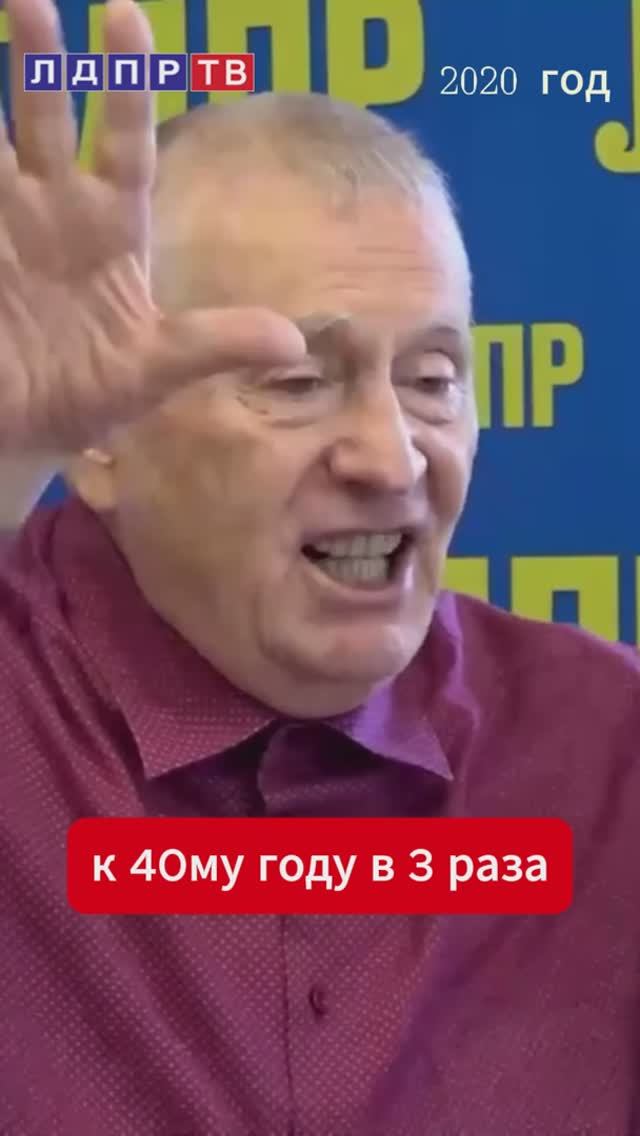 Жириновский: Ближайшие 10-20 лет будет жесткая борьба