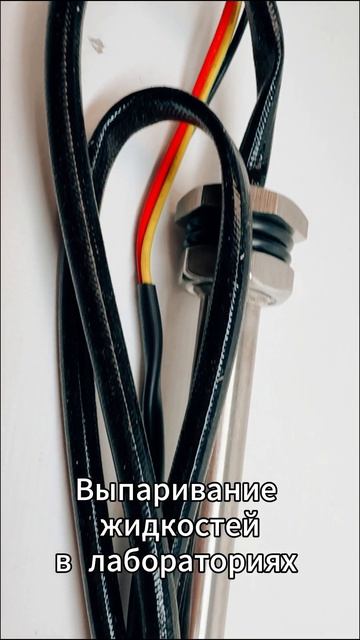 Саморегулирующийся патронный нагреватель для выпаривателя жидкостей