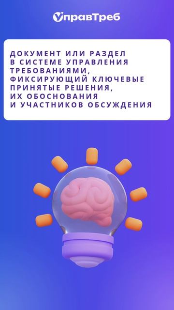 Отвечаем на вопрос: Что такое журнал решений?