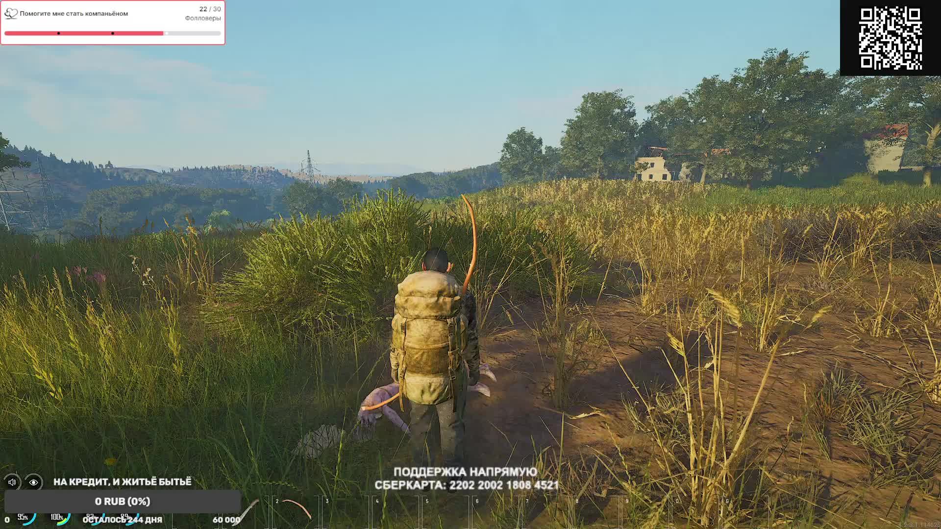 Выживание и страдания