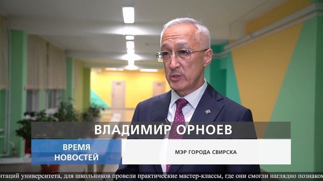 Время новостей от 31 01 2026