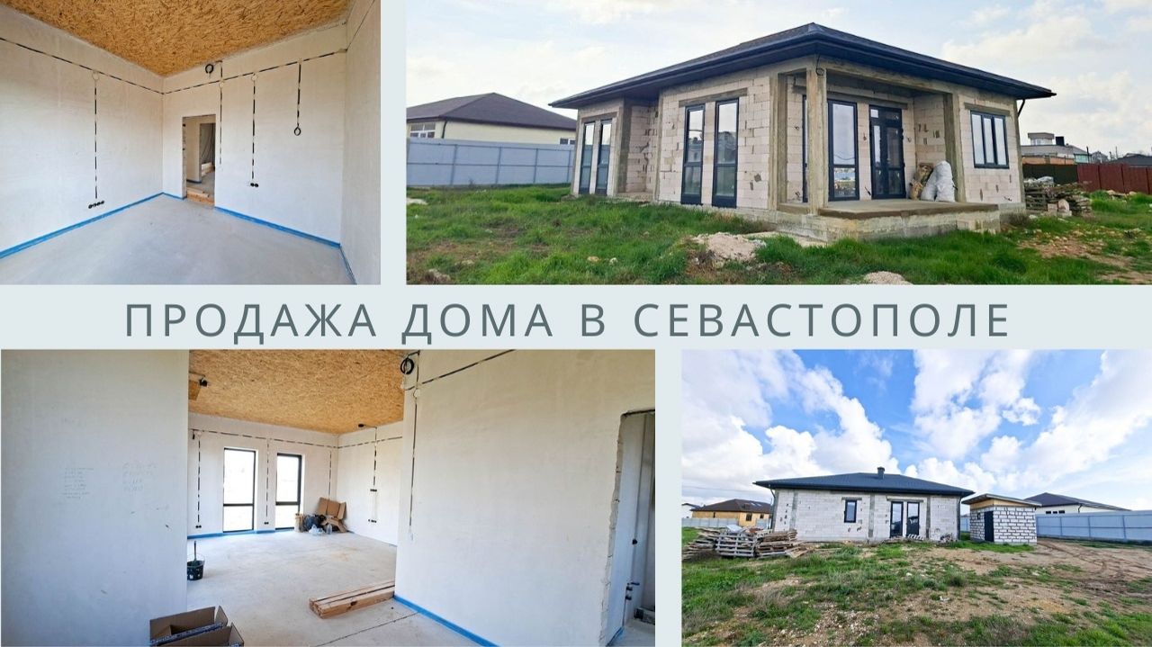 Продажа дома в Севастополе | Дом в Севастополе в Казачьей бухте | Недвижимость Севастополя