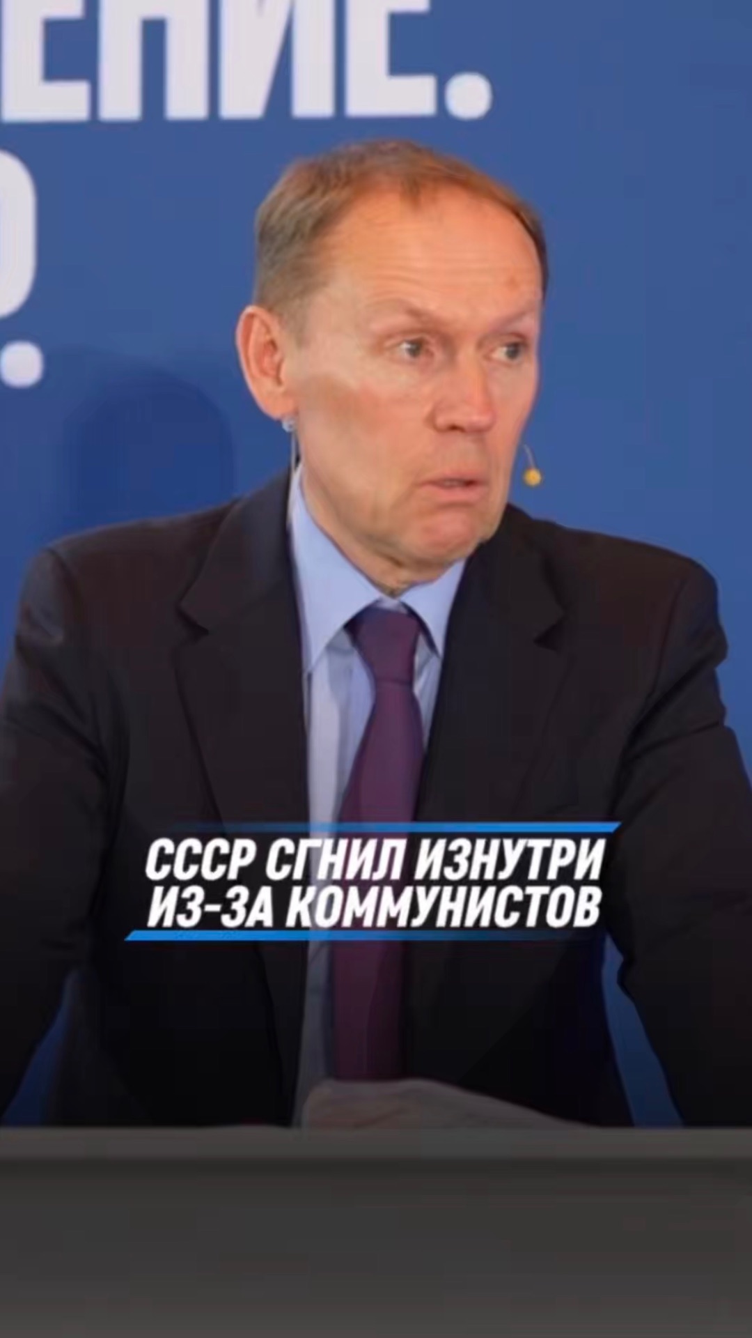 СССР СГНИЛ ИЗНУТРИ ИЗ-ЗА КОММУНИСТОВ