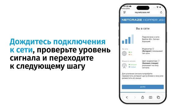 Как запустить мастер быстрой настройки