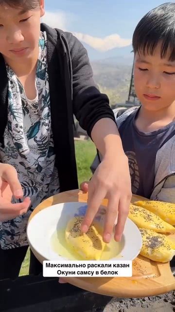 Самса в казане на костре 🔥