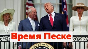 Как Трамп ответил Карлу и отвесил Мерцу леща...