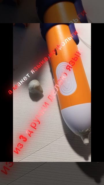 Монстр🐲из бутылки 🫐