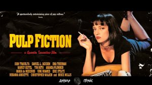 Данила Прайс - Шляпа Прайса | Криминальное чтиво