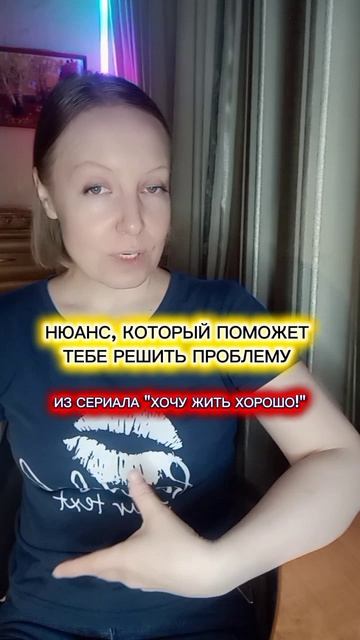 Нюанс, который поможет выйти из проблемы