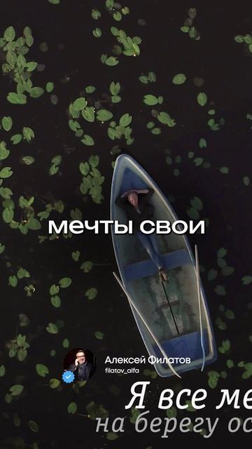 Алексей Филатов — «Волга-сестра»