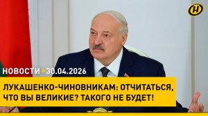 Что увидел Лукашенко во время большой командировки/ бюджет прожиточного минимума/ «Одно на двоих»