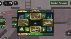 зашёл в War Tycoon спустя 3 месяца