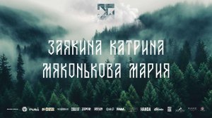 DUET KIDS PRO | 3rd place | ЗАЯКИНА КАТРИНА И МЯКОНЬКОВА МАРИЯ